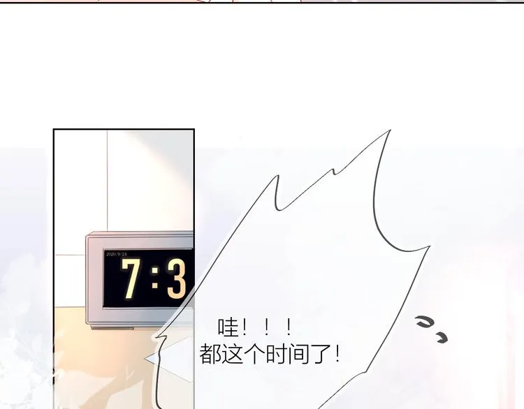 第1话 青梅竹马的两人 第54页
