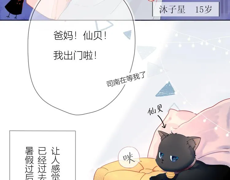 第1话 青梅竹马的两人 第57页
