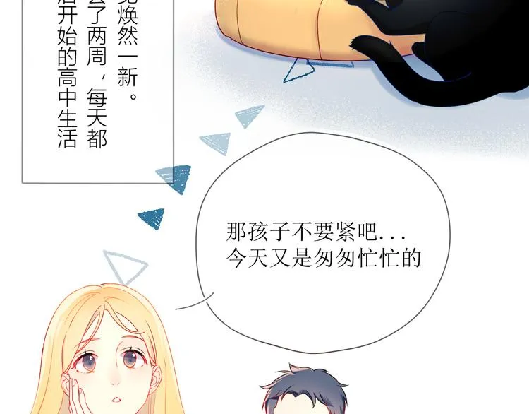 第1话 青梅竹马的两人 第58页