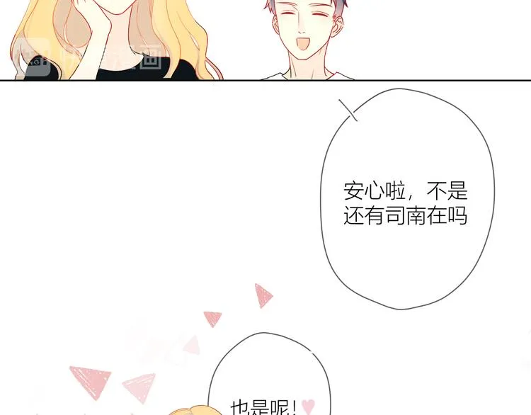第1话 青梅竹马的两人 第59页