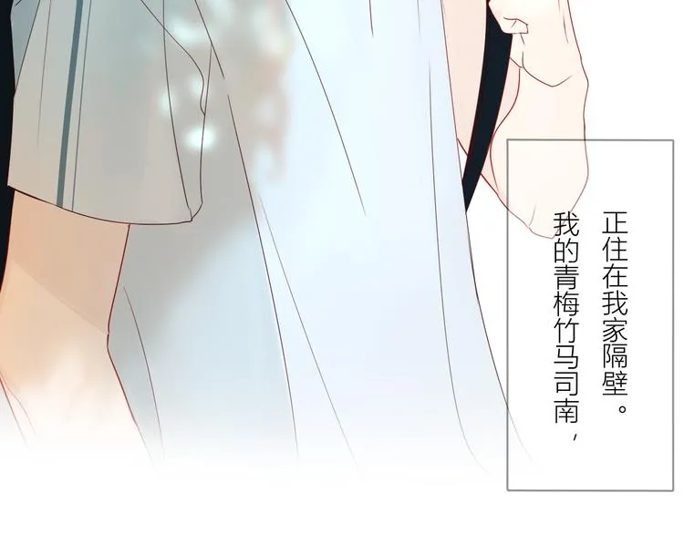第1话 青梅竹马的两人 第63页