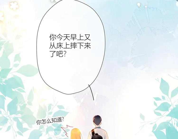 第1话 青梅竹马的两人 第68页