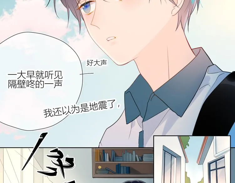 第1话 青梅竹马的两人 第70页