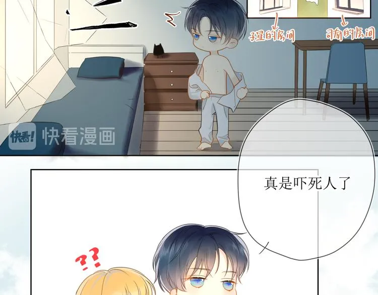 第1话 青梅竹马的两人 第71页