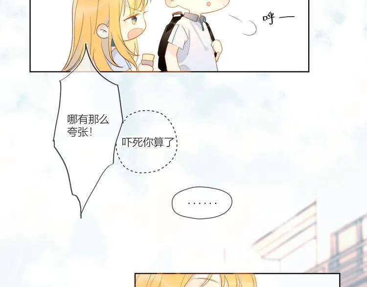 第1话 青梅竹马的两人 第72页