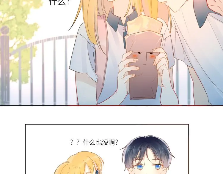 第1话 青梅竹马的两人 第75页