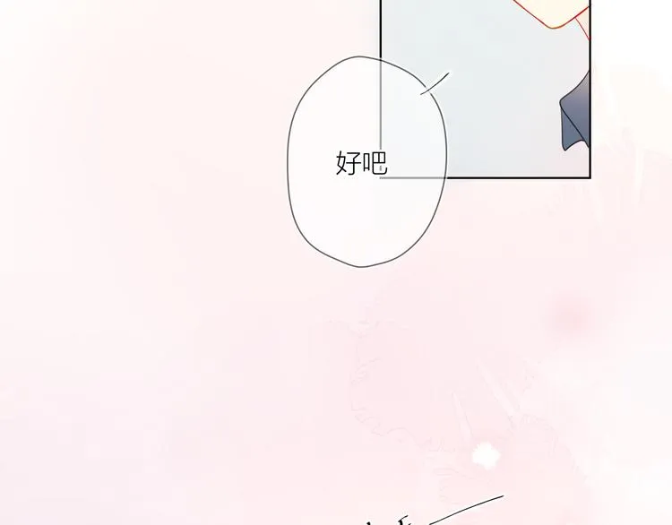 第1话 青梅竹马的两人 第80页