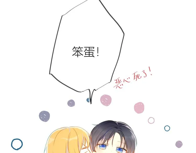 第1话 青梅竹马的两人 第85页