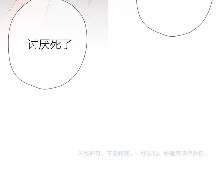 第1话 青梅竹马的两人 第93页