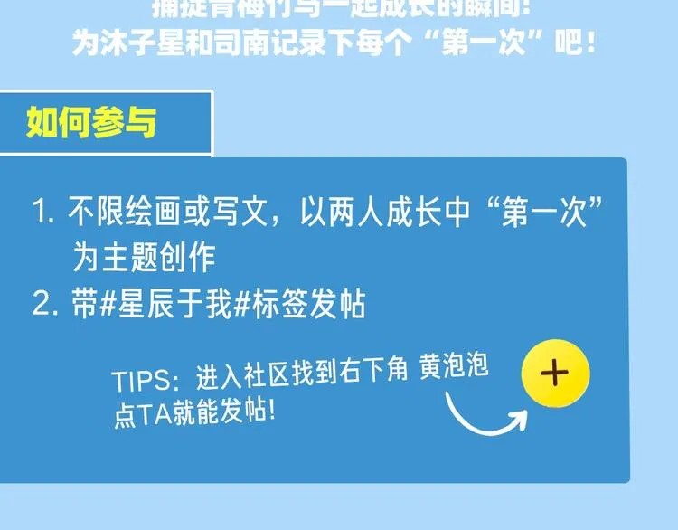 第1话 青梅竹马的两人 第95页