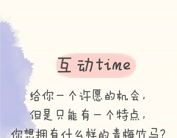 第1话 青梅竹马的两人 第98页