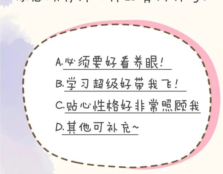 第1话 青梅竹马的两人 第99页