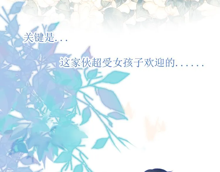 第2话 “我教你” 第22页
