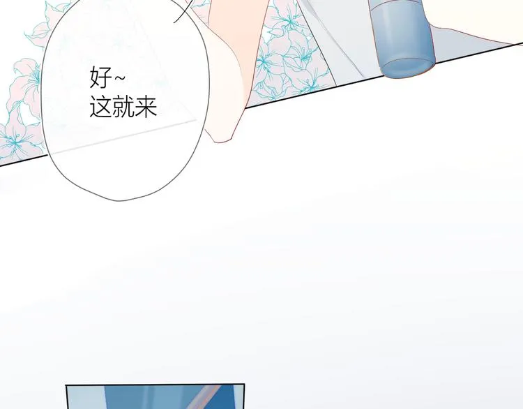 第2话 “我教你” 第40页