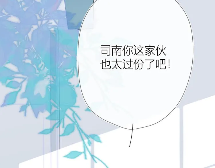 第2话 “我教你” 第42页
