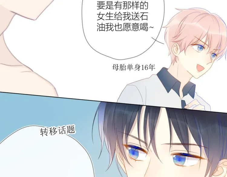 第2话 “我教你” 第47页
