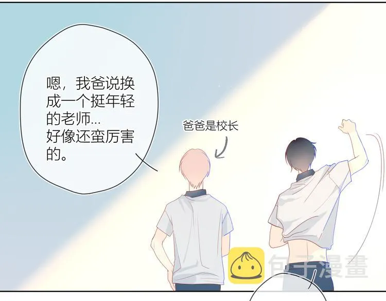 第2话 “我教你” 第49页