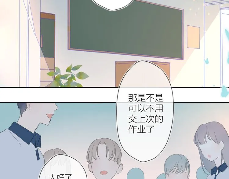 第2话 “我教你” 第54页
