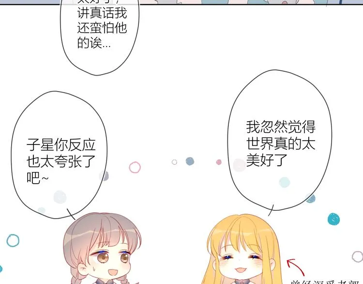 第2话 “我教你” 第55页