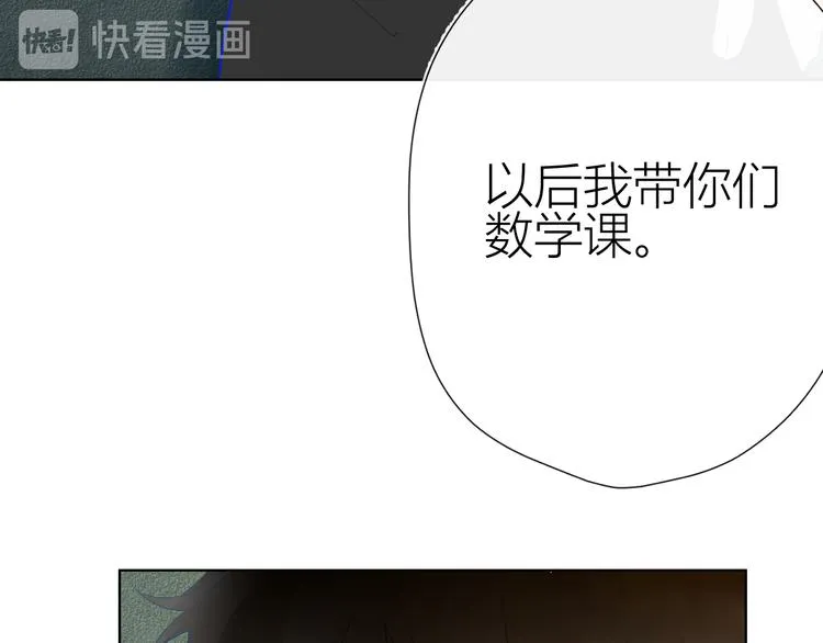 第2话 “我教你” 第72页