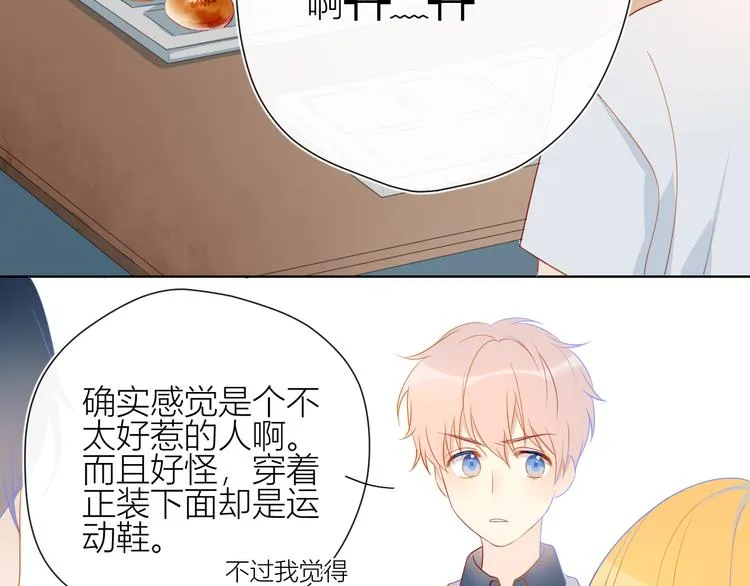 第2话 “我教你” 第77页