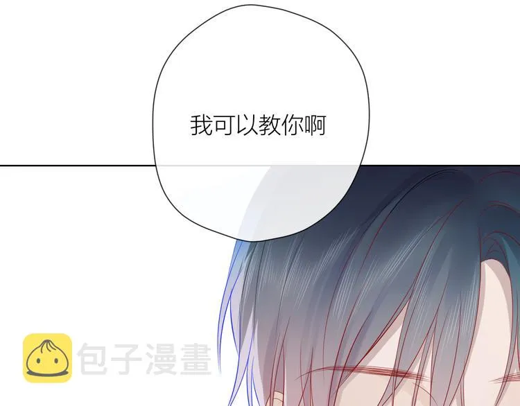 第2话 “我教你” 第79页