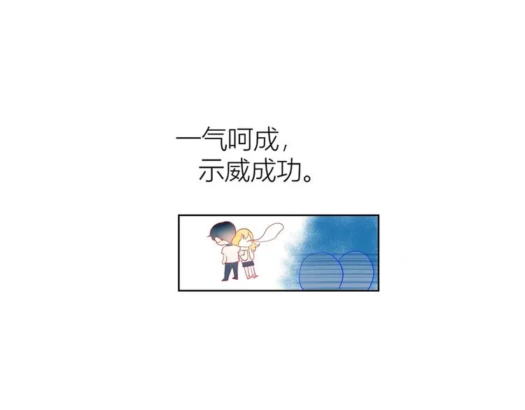 第2话 “我教你” 第120页