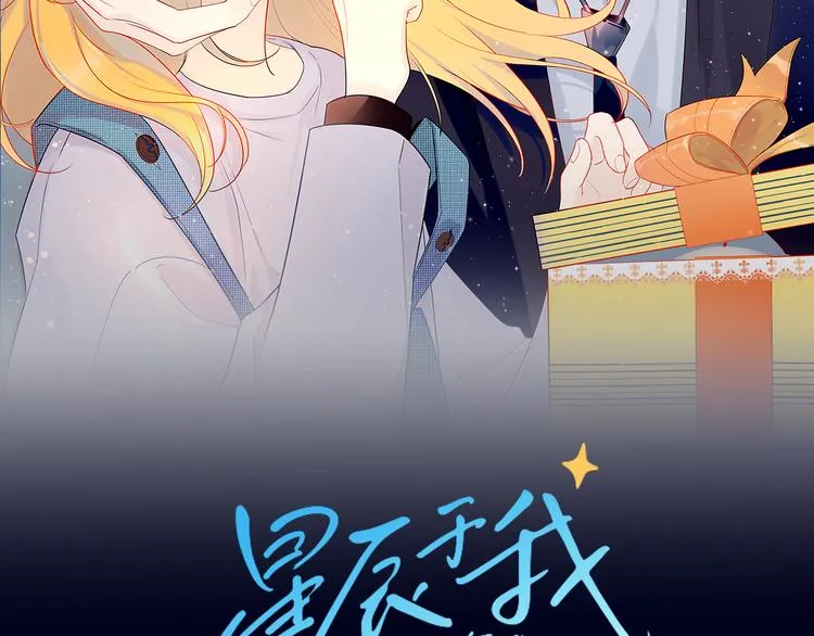 第3话 她之于我 第2页