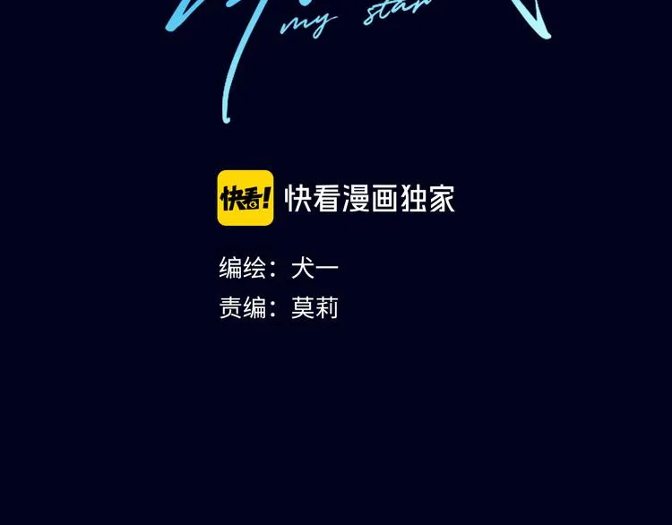 第3话 她之于我 第3页