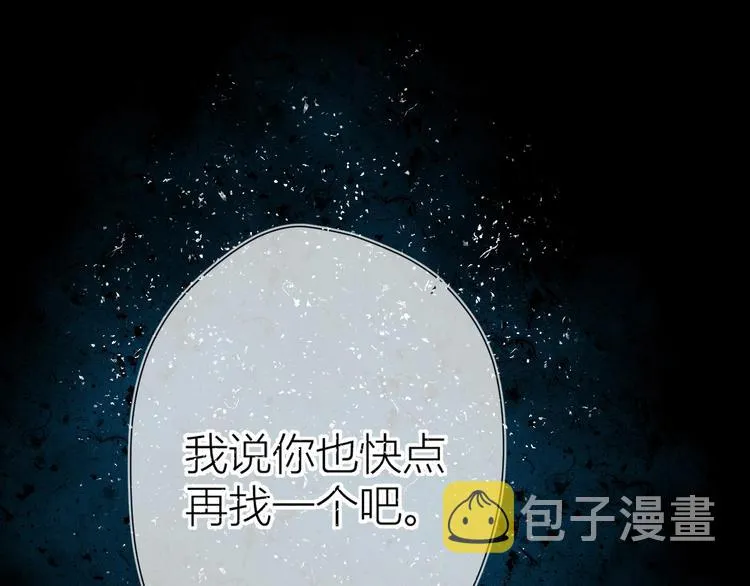 第3话 她之于我 第15页