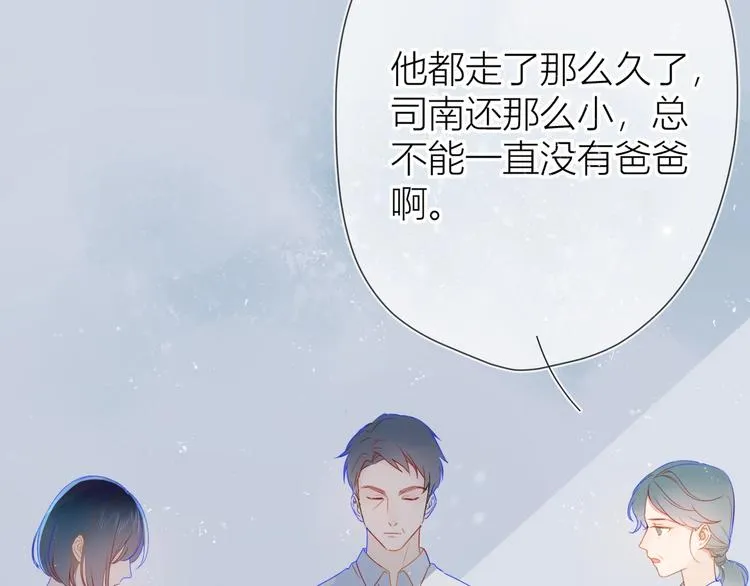 第3话 她之于我 第17页