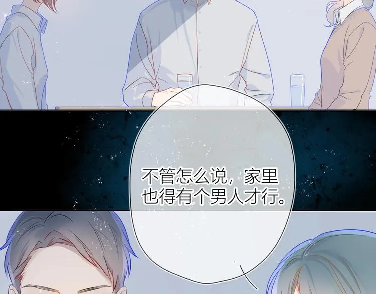 第3话 她之于我 第18页