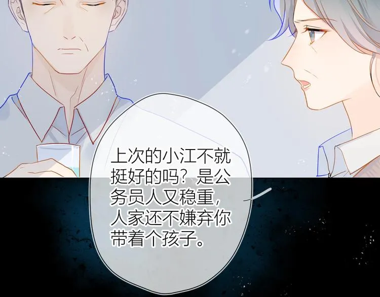 第3话 她之于我 第19页
