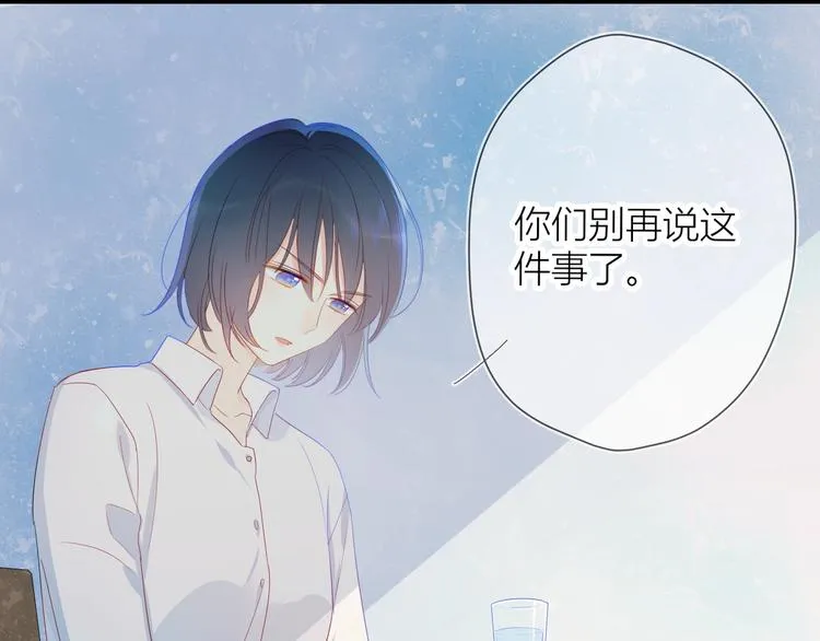 第3话 她之于我 第20页