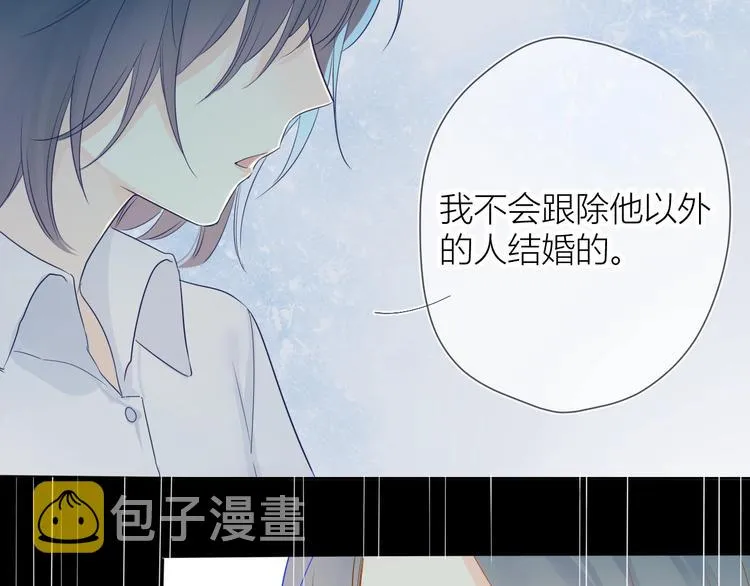 第3话 她之于我 第22页