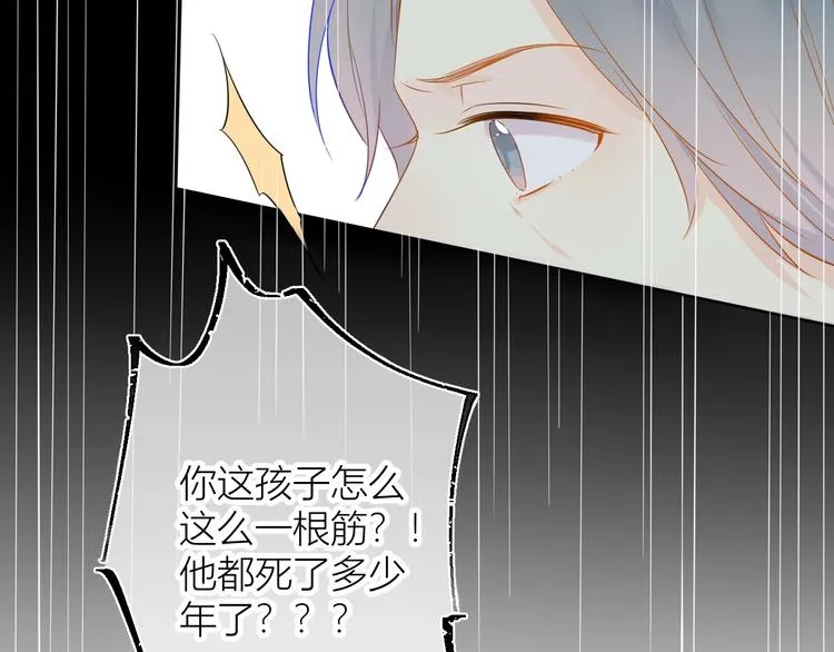 第3话 她之于我 第23页
