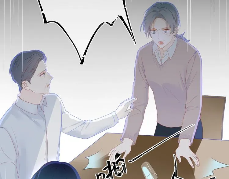 第3话 她之于我 第24页