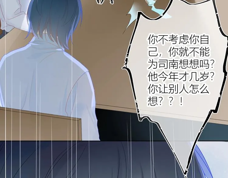 第3话 她之于我 第25页