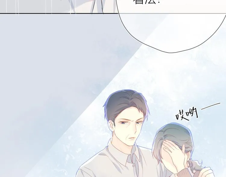 第3话 她之于我 第28页