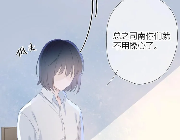 第3话 她之于我 第32页