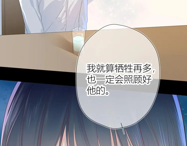 第3话 她之于我 第33页