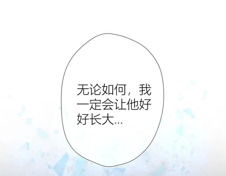 第3话 她之于我 第35页