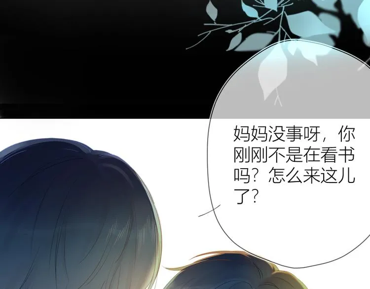 第3话 她之于我 第37页
