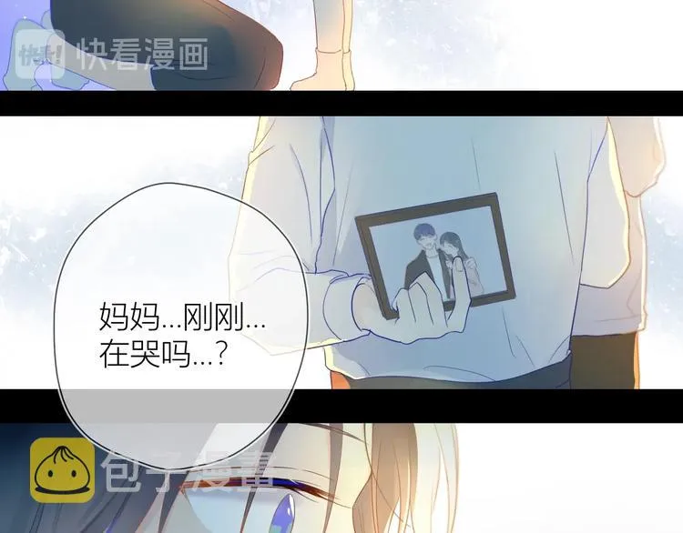 第3话 她之于我 第40页