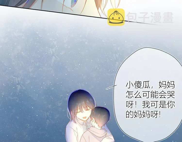 第3话 她之于我 第41页