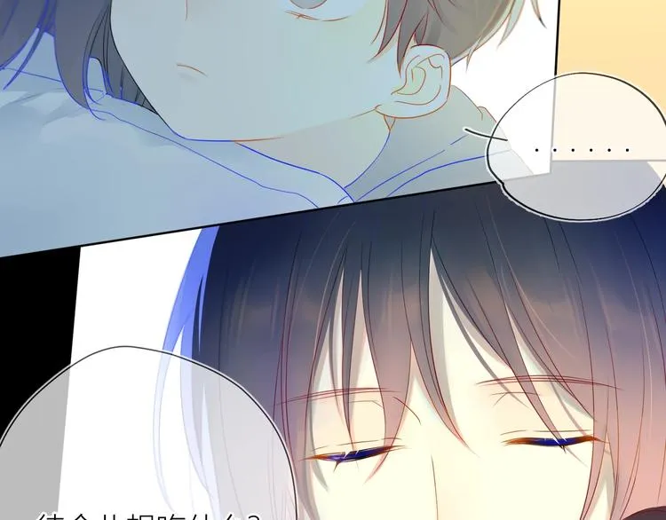 第3话 她之于我 第43页