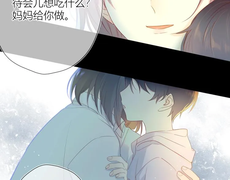 第3话 她之于我 第44页