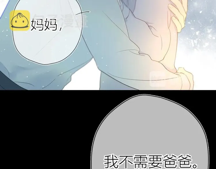 第3话 她之于我 第45页
