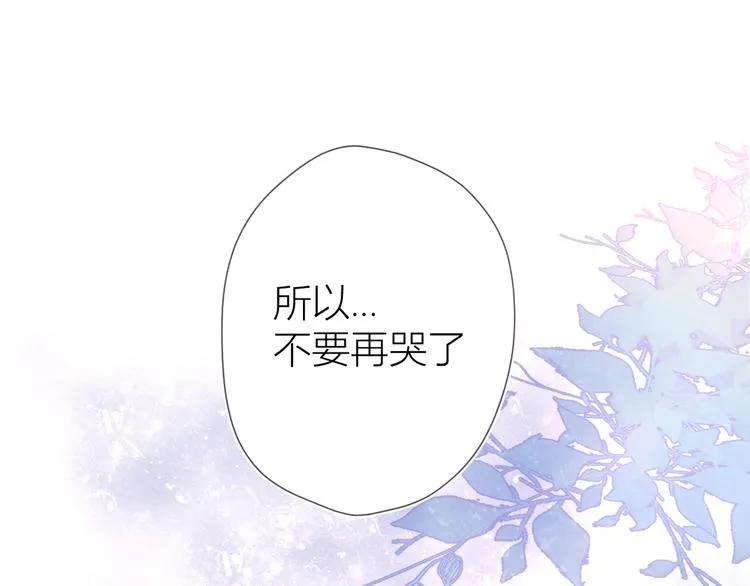 第3话 她之于我 第50页