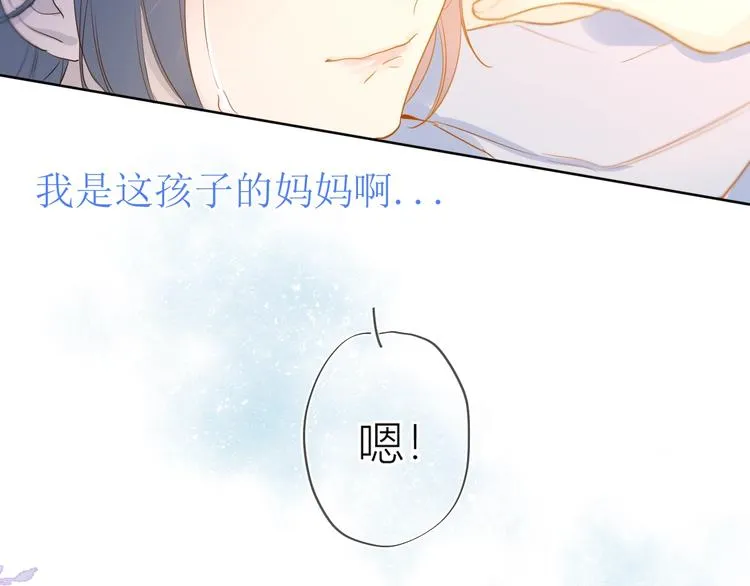 第3话 她之于我 第53页